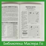 The American Go Journal (volum 27, number 1, 1993)