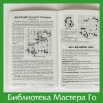 The American Go Journal (volum 27, number 1, 1993)