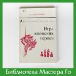Л.У. Кислюк. Восточные шахматы
