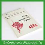 Л.У. Кислюк. Восточные шахматы