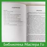 Л.У. Кислюк. Восточные шахматы
