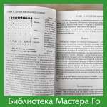 Л.У. Кислюк. Восточные шахматы