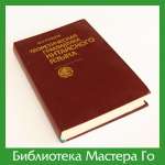 В.И. Горелов. Теоретическая грамматика китайского языка