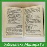 В.И. Горелов. Теоретическая грамматика китайского языка