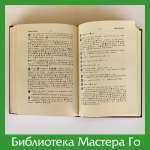 В.И. Горелов. Теоретическая грамматика китайского языка