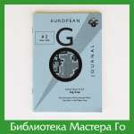 European Go Journal (Number 2, 1995)