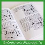А. Исида. Атака и защита