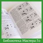 А. Исида. Атака и защита