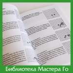 Малая энциклопедия хамэтэ