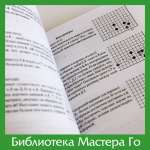 Малая энциклопедия хамэтэ