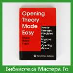 O. Hideo. Opening theory made easy