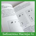O. Hideo. Opening theory made easy