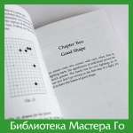 O. Hideo. Opening theory made easy