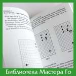 O. Hideo. Opening theory made easy