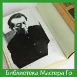 Го Сейген