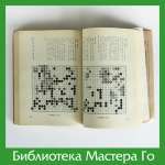 Го Сейген
