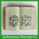 Го Сейген