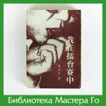 Ни Вэйпин