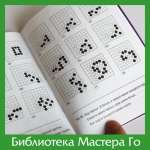 Книга-комплект «Цумэ-Го»