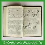 Кобаяси Коити. Избранные партии знаменитых мастеров современности