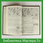 Кобаяси Коити. Избранные партии знаменитых мастеров современности