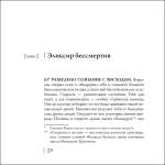 И. Гришин. Клуб любителей Го (твёрдый переплёт)