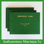 Японская энциклопедия фусэки
