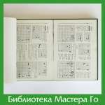 Японская энциклопедия фусэки