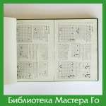 Японская энциклопедия фусэки