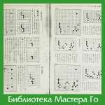 Японская энциклопедия фусэки