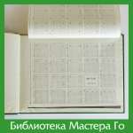 Японская энциклопедия фусэки