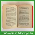 А.М. Носовский. Японские логические игры
