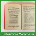 А.М. Носовский. Японские логические игры