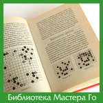 А.М. Носовский. Японские логические игры