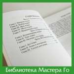 Кадзивара Такэо. Дух атаки