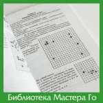 Кадзивара Такэо. Дух атаки