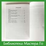 Ву Пяо, Ю Шин. Искусство соединения