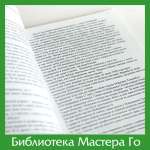 Я. Кавабата. Мейджин