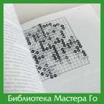 Я. Кавабата. Мейджин