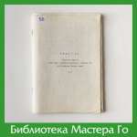 Русскоязычное издание выпуска КИДО за 1985 год