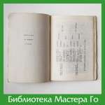 Русскоязычное издание выпуска КИДО за 1985 год