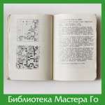 Русскоязычное издание выпуска КИДО за 1985 год