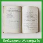 Русскоязычное издание выпуска КИДО за 1985 год