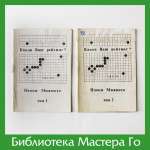 Н. Миямото. Каков ваш рейтинг?