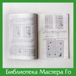 Н. Миямото. Каков ваш рейтинг?