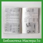 Н. Миямото. Каков ваш рейтинг?