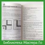 Ли Да Хе, Пек Чи Хи. Влюбиться в Бадук