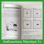 Ли Да Хе, Пек Чи Хи. Влюбиться в Бадук