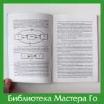 Г.И. Нилов, В.А. Трубицын. Теория обобщённых стратегий