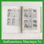 Такэмия Тё. Девять партий 1985 года